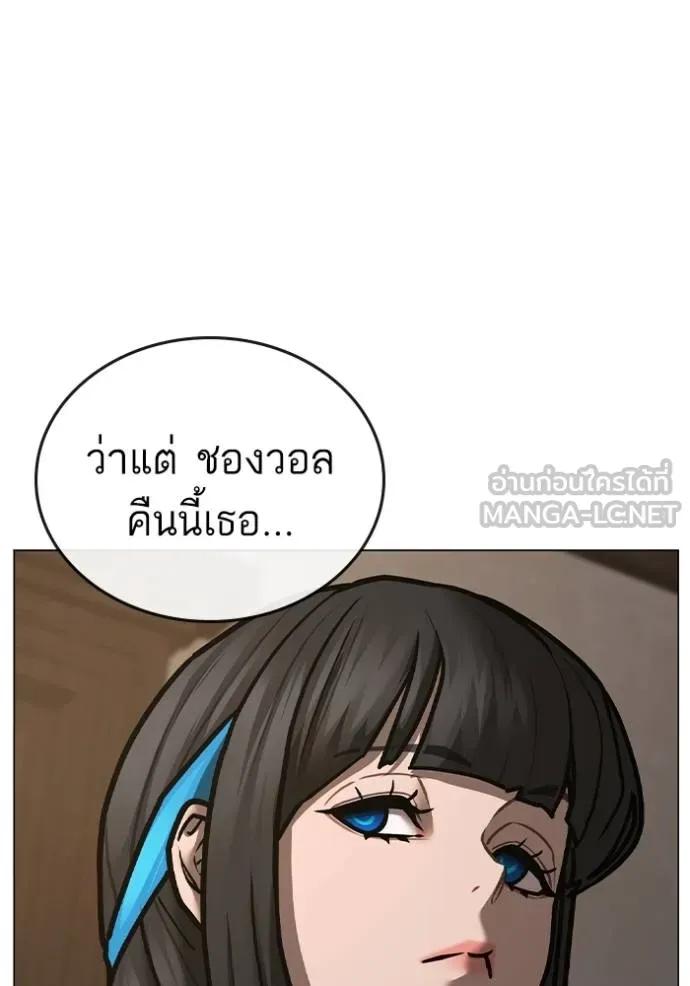 Reality Quest ตอนที่ 143 15