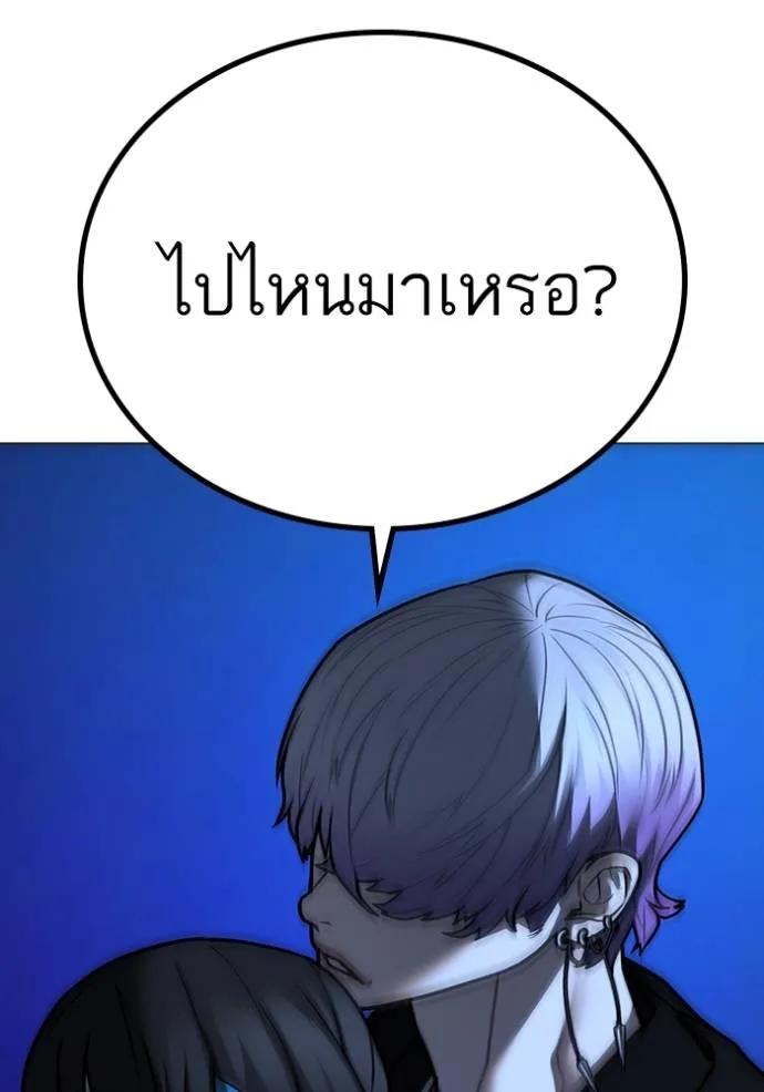 Reality Quest ตอนที่ 143 17
