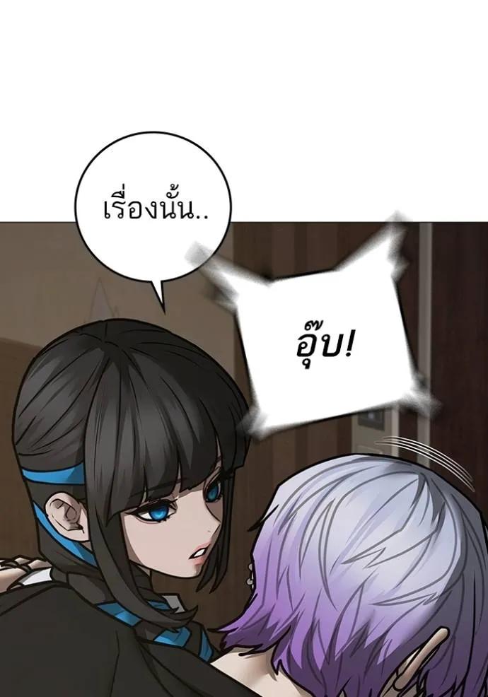 Reality Quest ตอนที่ 143 22