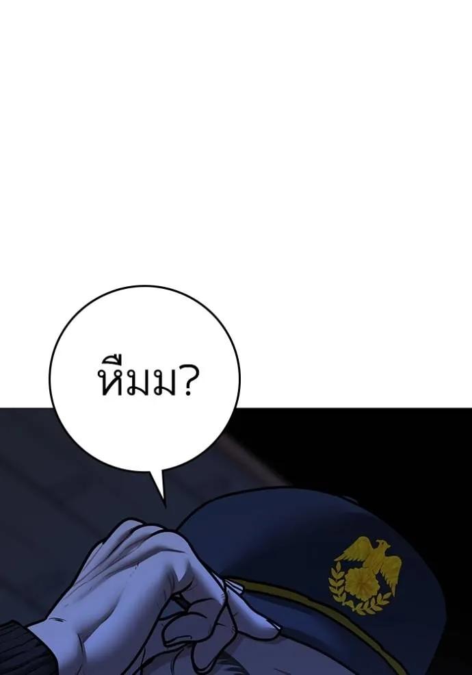 Reality Quest ตอนที่ 143 34