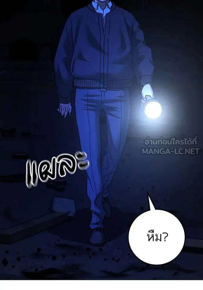 Reality Quest ตอนที่ 143 33