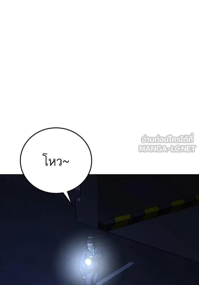 Reality Quest ตอนที่ 143 30
