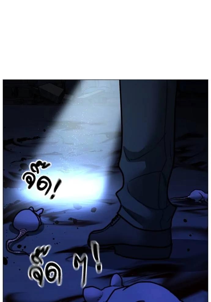 Reality Quest ตอนที่ 143 40