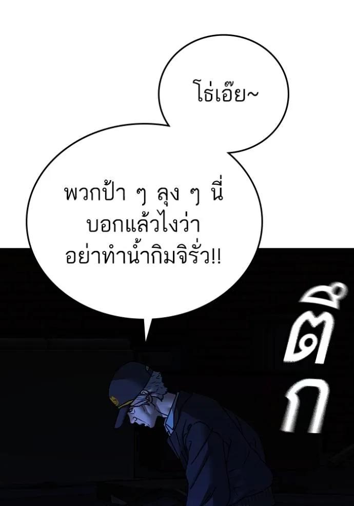 Reality Quest ตอนที่ 143 38