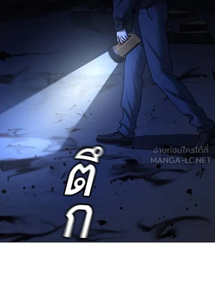 Reality Quest ตอนที่ 143 39