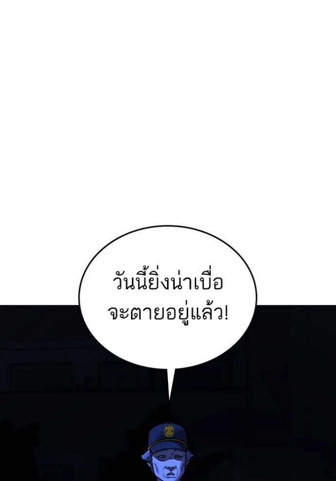 Reality Quest ตอนที่ 143 32