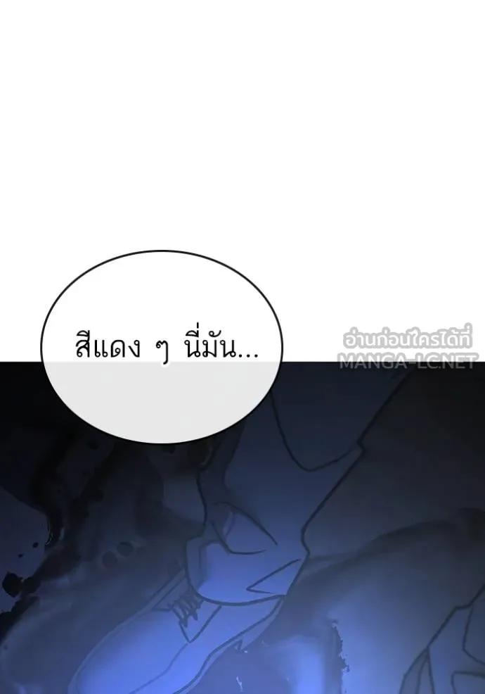 Reality Quest ตอนที่ 143 36