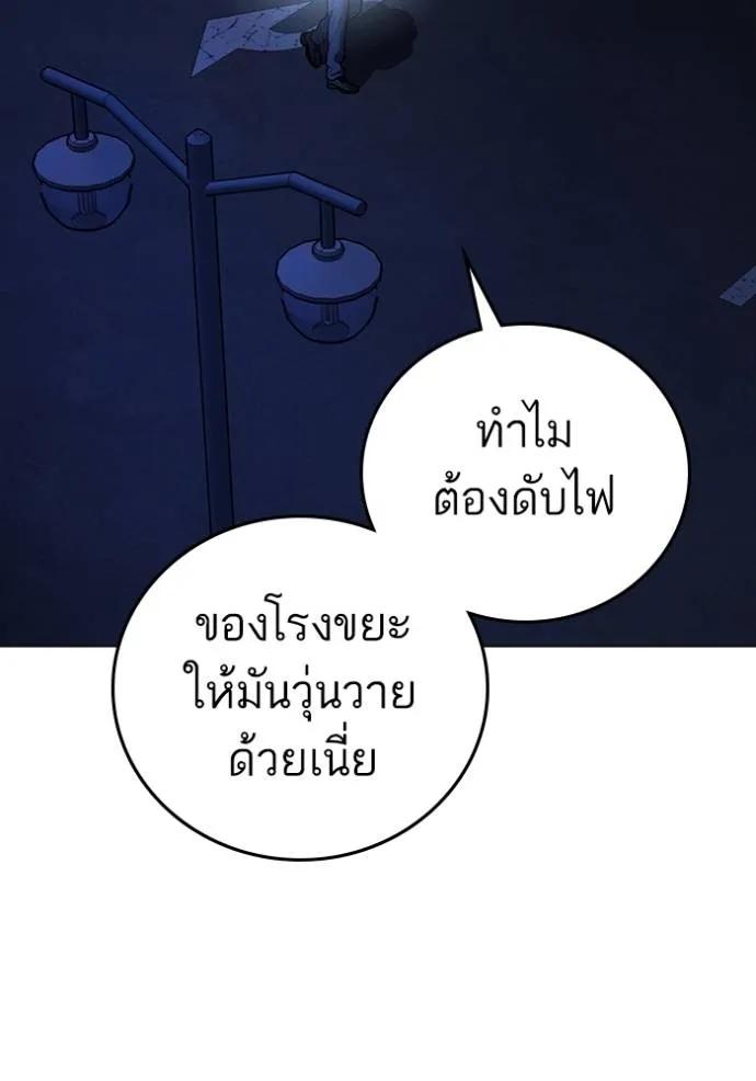 Reality Quest ตอนที่ 143 31