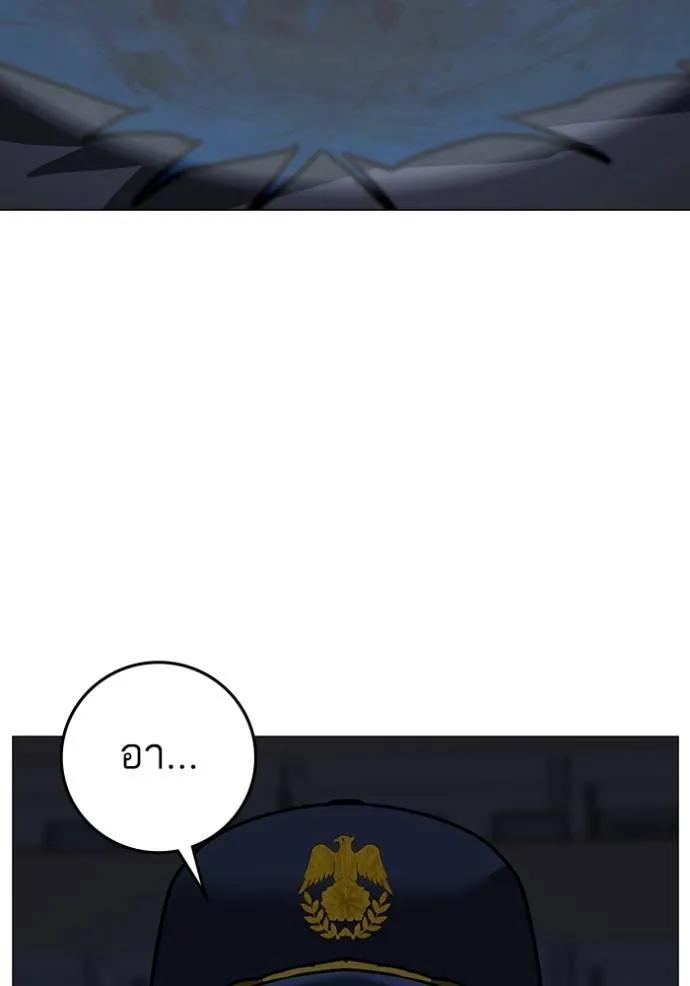 Reality Quest ตอนที่ 143 46