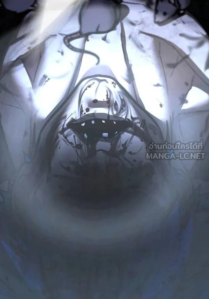Reality Quest ตอนที่ 143 45