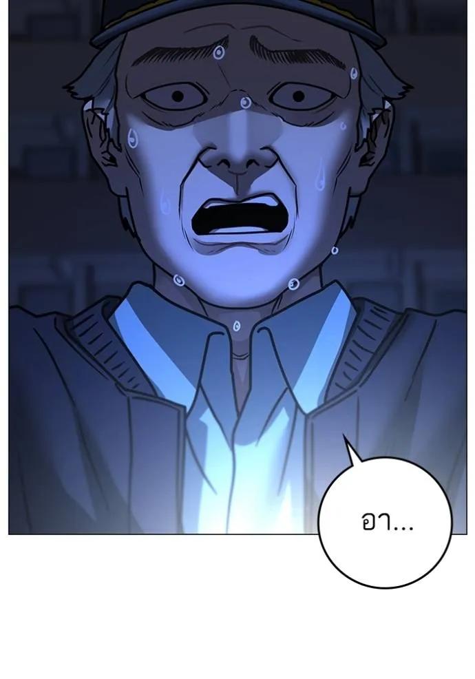 Reality Quest ตอนที่ 143 47