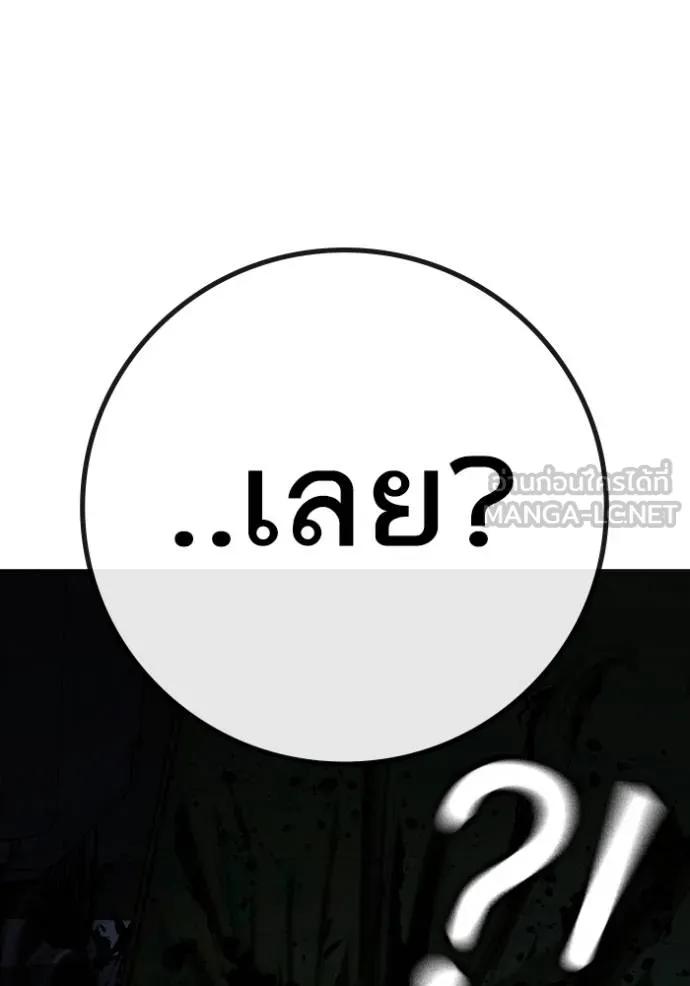 Reality Quest ตอนที่ 143 42