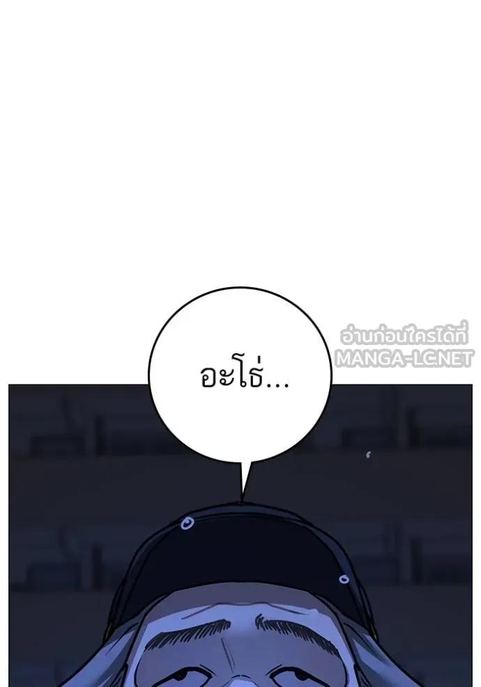 Reality Quest ตอนที่ 143 48