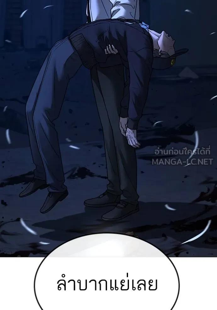 Reality Quest ตอนที่ 143 51