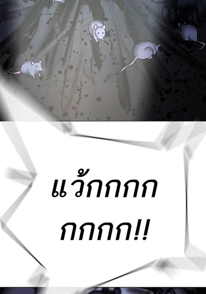Reality Quest ตอนที่ 143 44