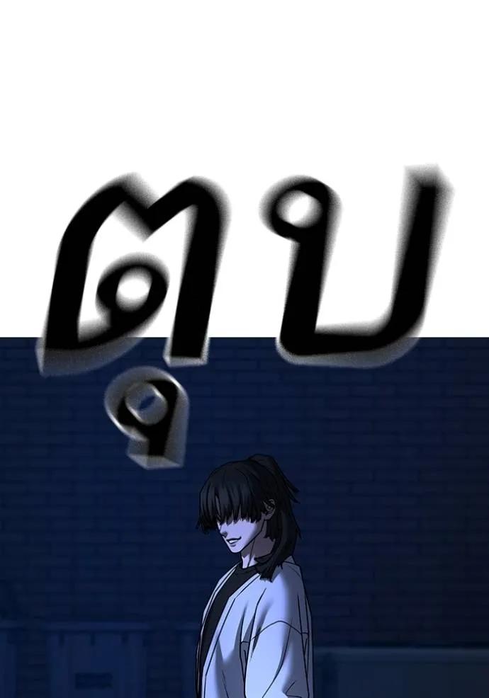 Reality Quest ตอนที่ 143 50