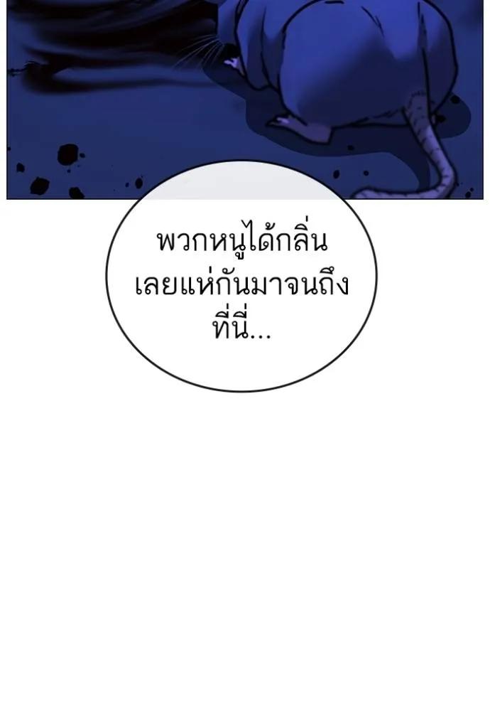 Reality Quest ตอนที่ 143 41