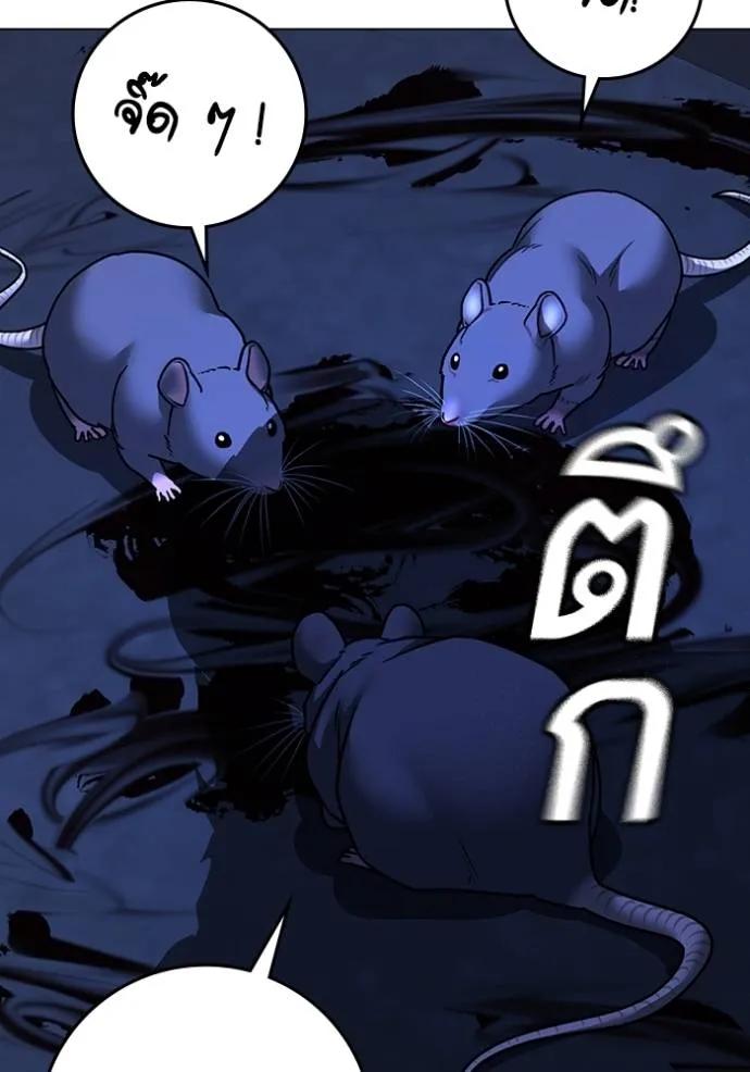 Reality Quest ตอนที่ 143 55