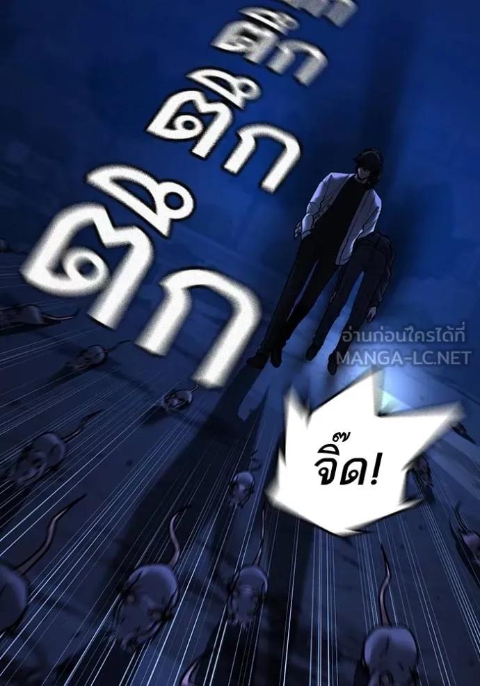 Reality Quest ตอนที่ 143 60