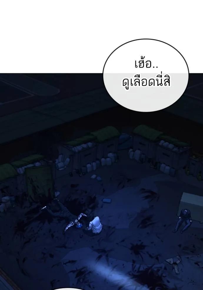 Reality Quest ตอนที่ 143 64