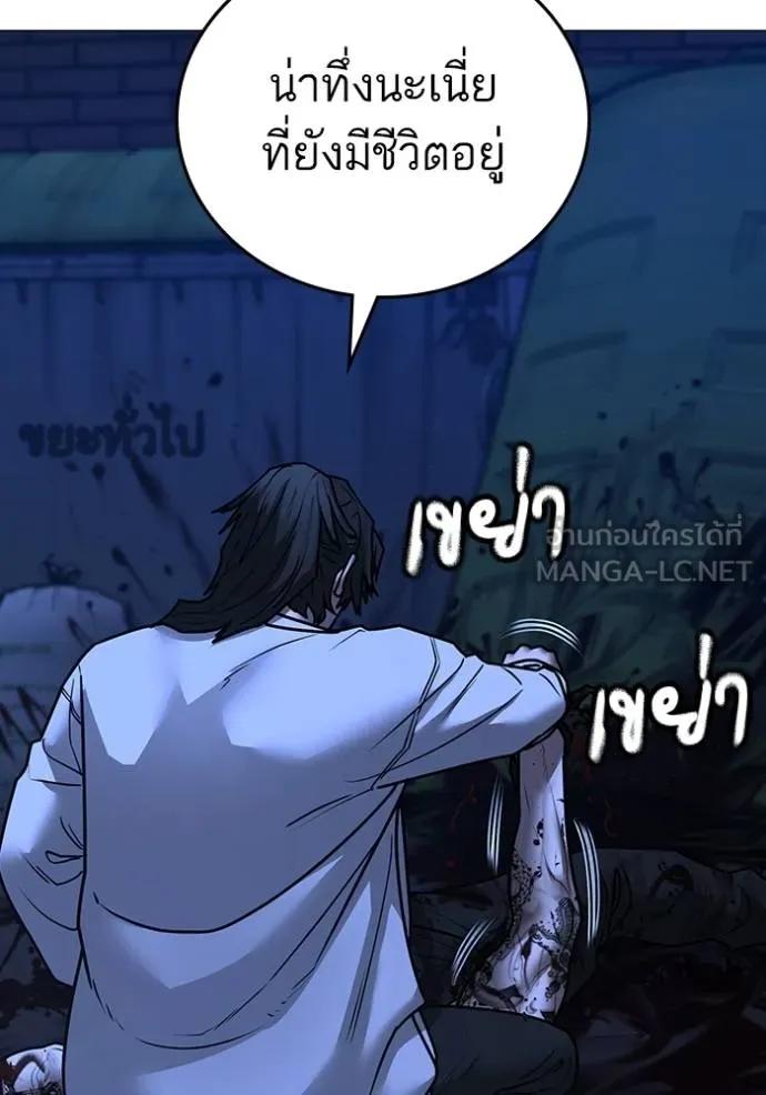 Reality Quest ตอนที่ 143 66