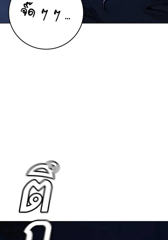 Reality Quest ตอนที่ 143 56