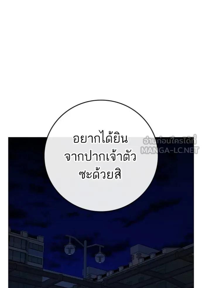 Reality Quest ตอนที่ 143 69