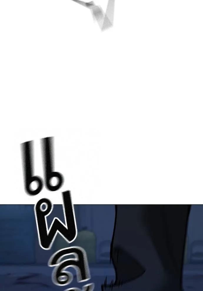 Reality Quest ตอนที่ 143 62