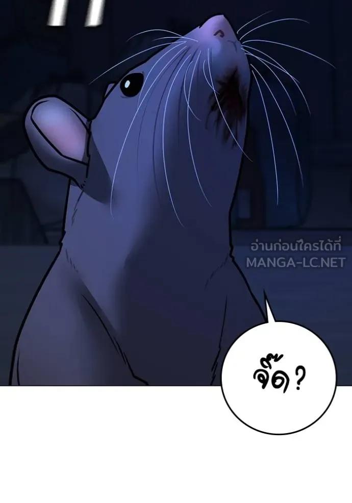 Reality Quest ตอนที่ 143 57