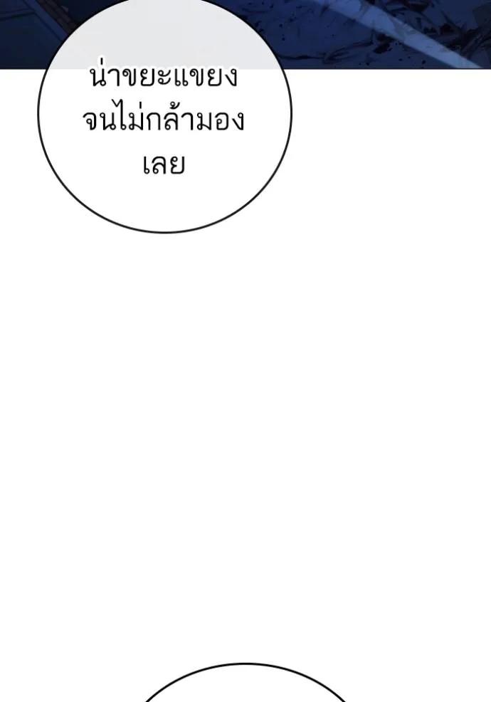 Reality Quest ตอนที่ 143 65