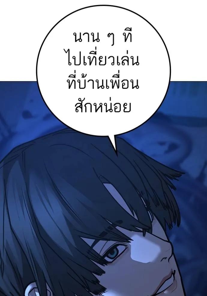 Reality Quest ตอนที่ 143 71