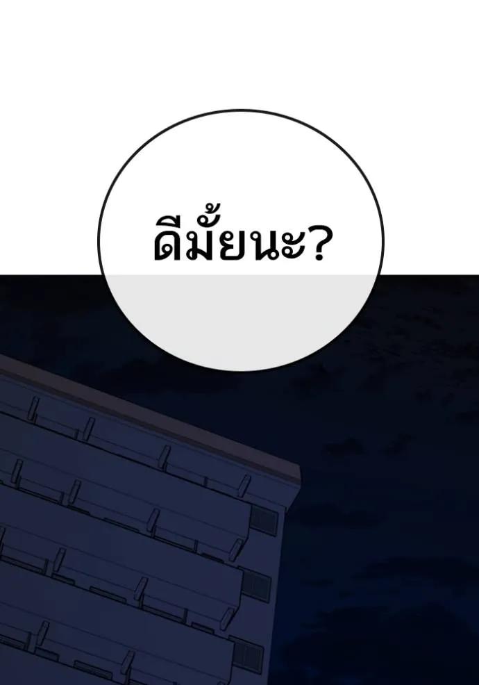 Reality Quest ตอนที่ 143 73