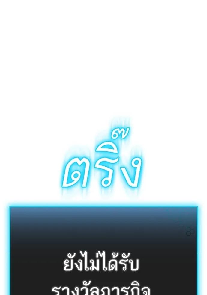 Reality Quest ตอนที่ 143 82