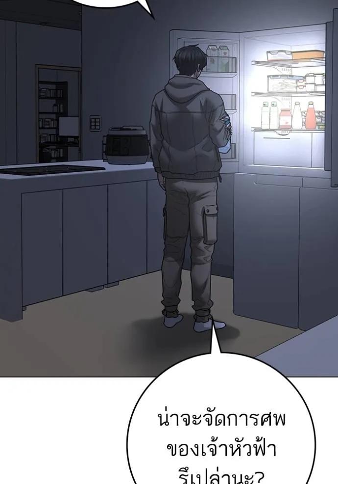 Reality Quest ตอนที่ 143 79