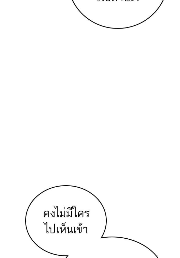 Reality Quest ตอนที่ 143 80