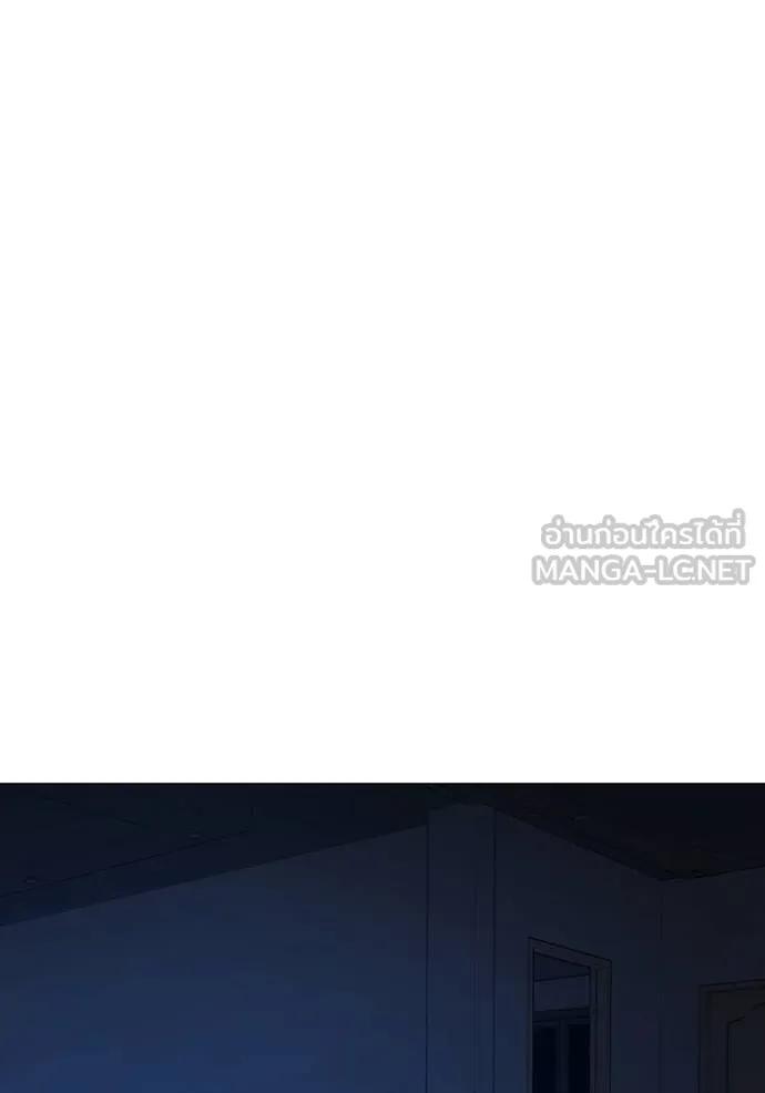 Reality Quest ตอนที่ 143 75