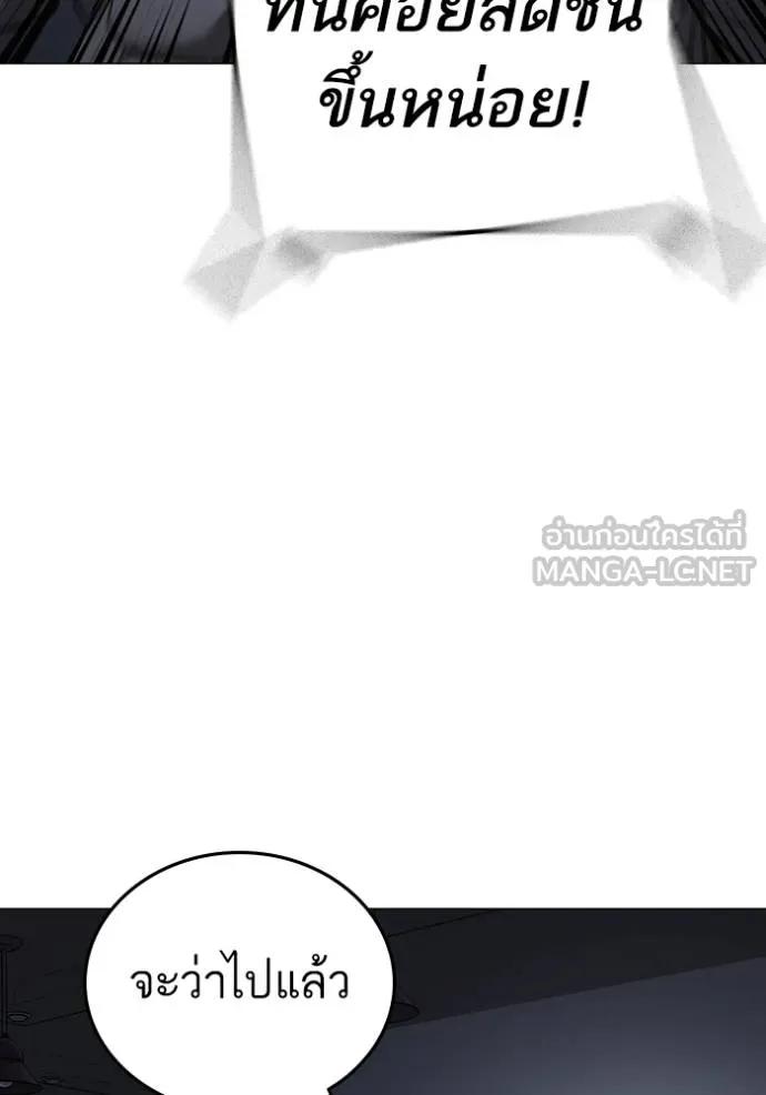 Reality Quest ตอนที่ 143 78