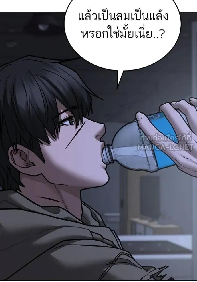 Reality Quest ตอนที่ 143 81