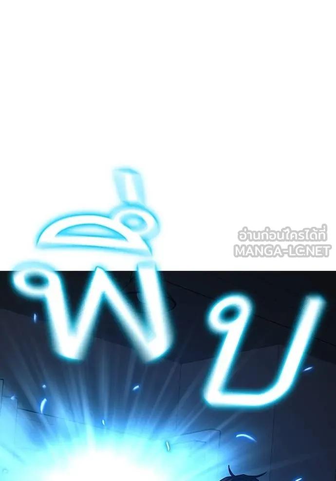 Reality Quest ตอนที่ 143 87