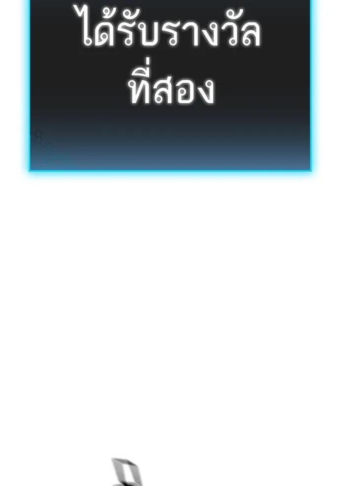 Reality Quest ตอนที่ 143 97