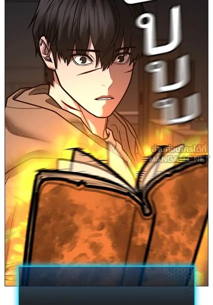 Reality Quest ตอนที่ 143 96