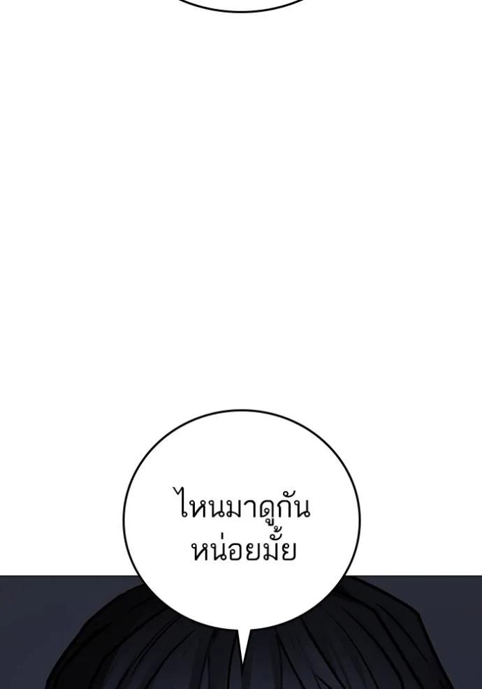 Reality Quest ตอนที่ 143 85