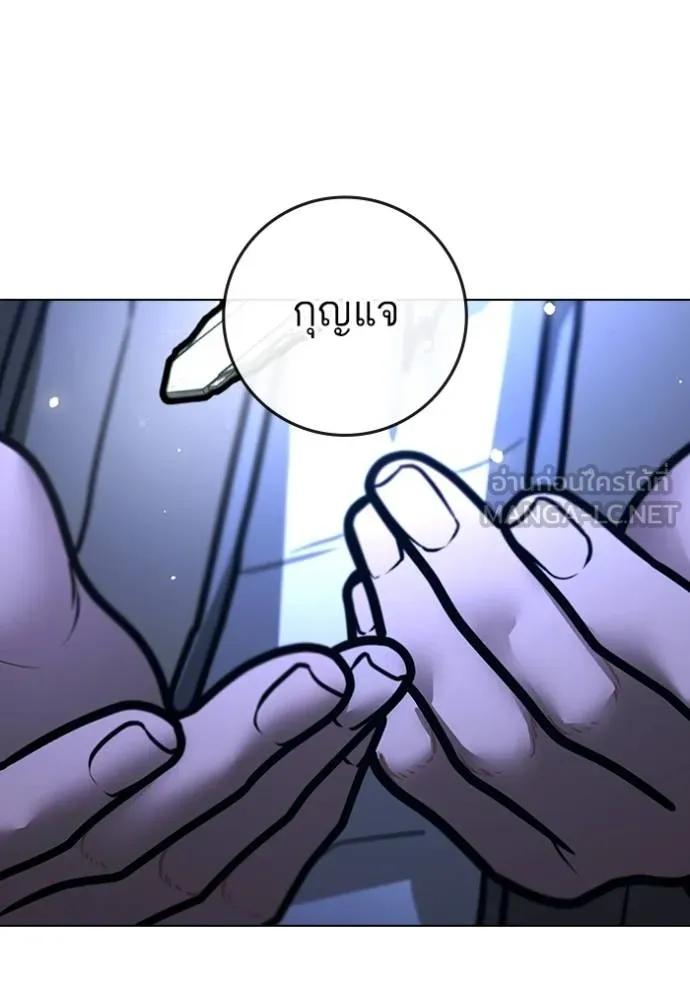 Reality Quest ตอนที่ 143 90