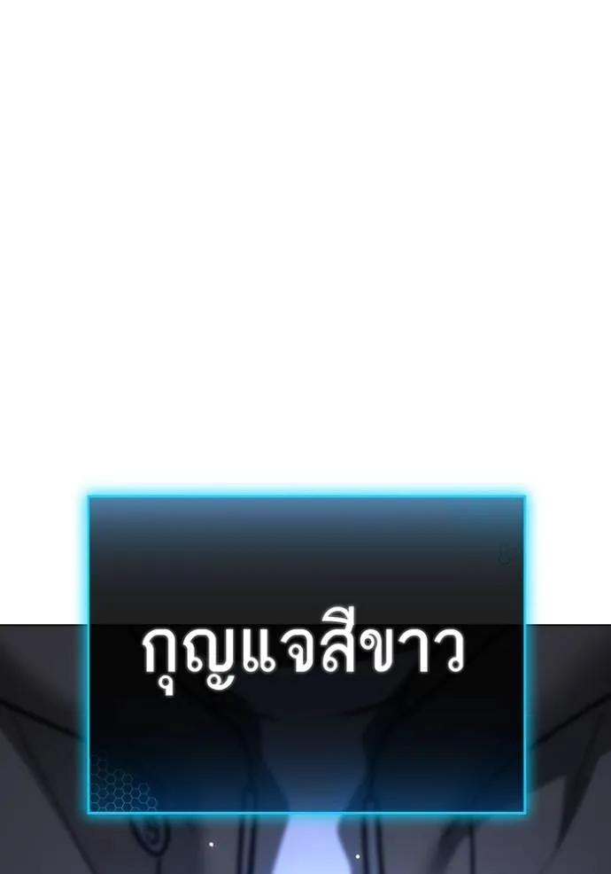 Reality Quest ตอนที่ 143 91