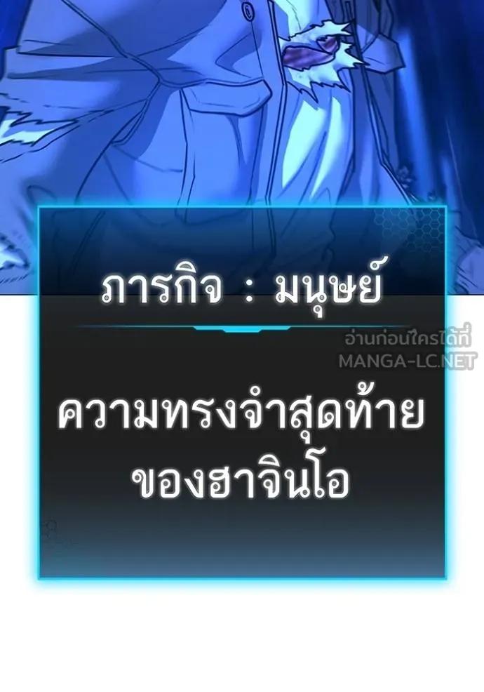 Reality Quest ตอนที่ 143 99