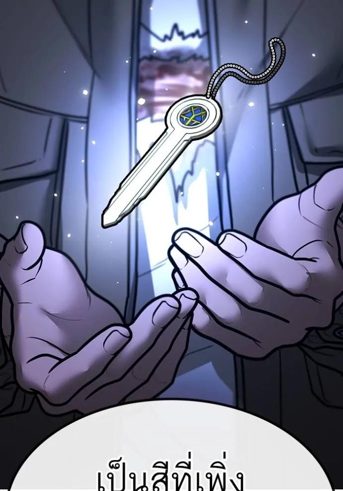 Reality Quest ตอนที่ 143 92