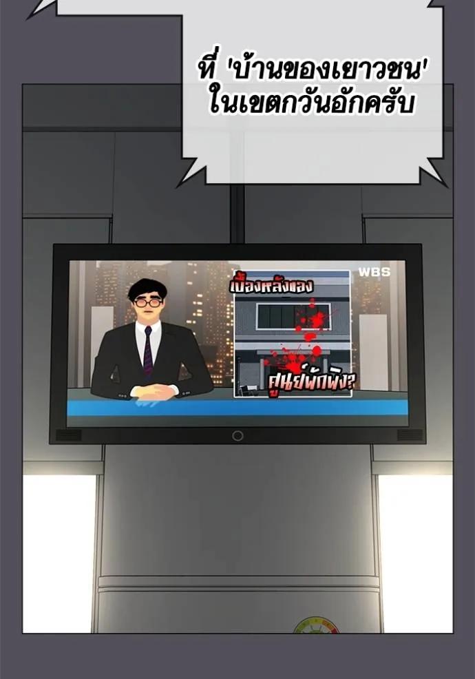 Reality Quest ตอนที่ 143 106
