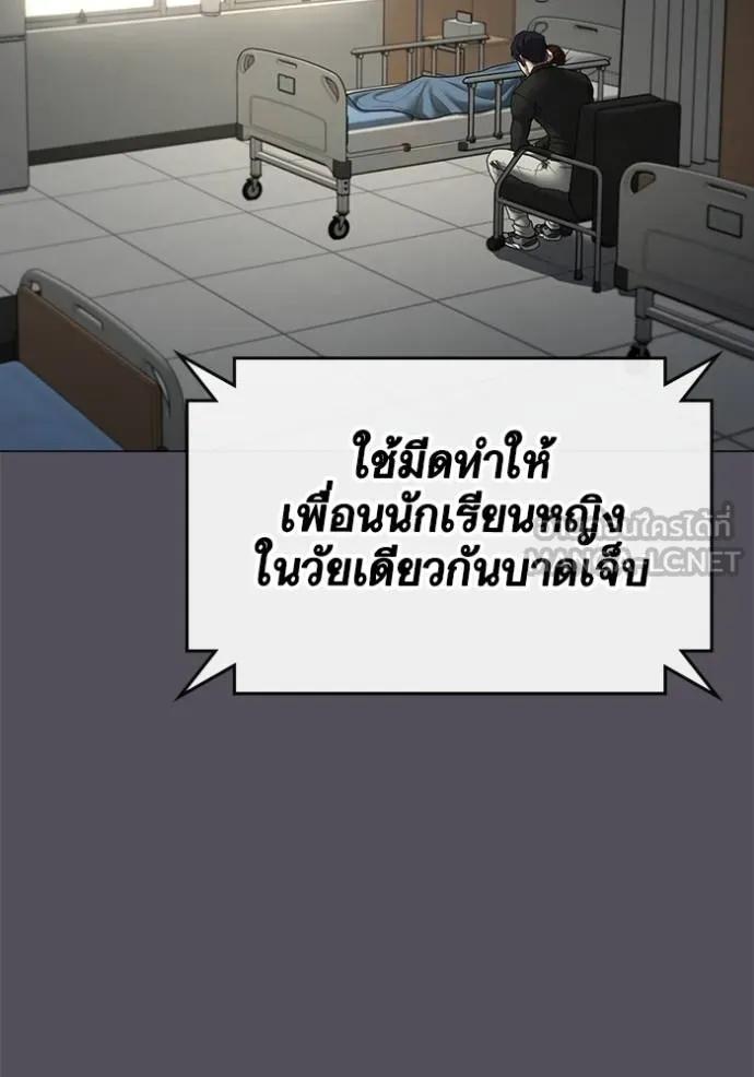 Reality Quest ตอนที่ 143 108