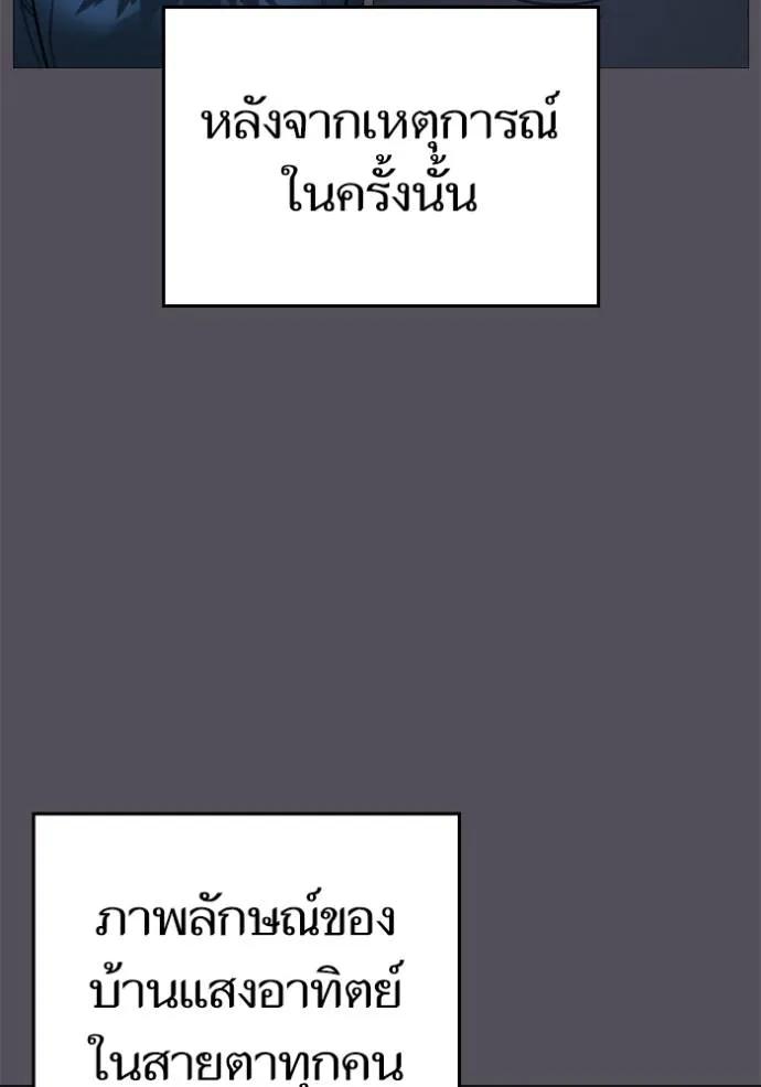 Reality Quest ตอนที่ 143 103