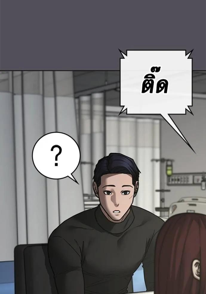 Reality Quest ตอนที่ 143 112